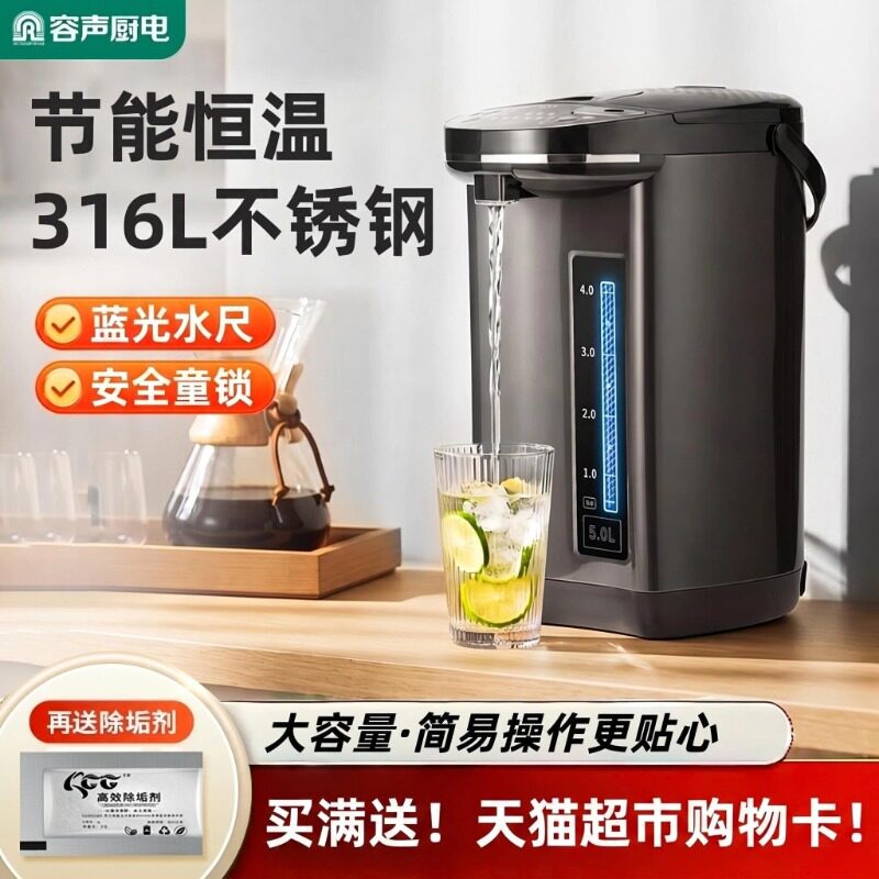 容声恒温热水壶家用烧水壶电热水瓶智能保温一体316不锈钢电水壶