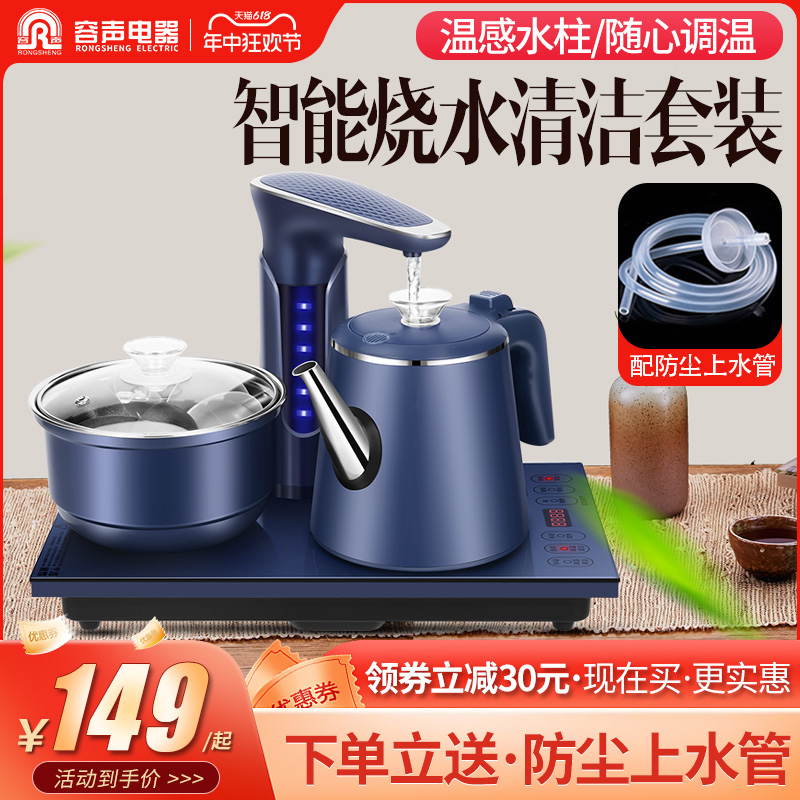 容声自动上水电热烧水壶茶台一体电茶壶泡茶专用家用茶桌嵌入式-封面