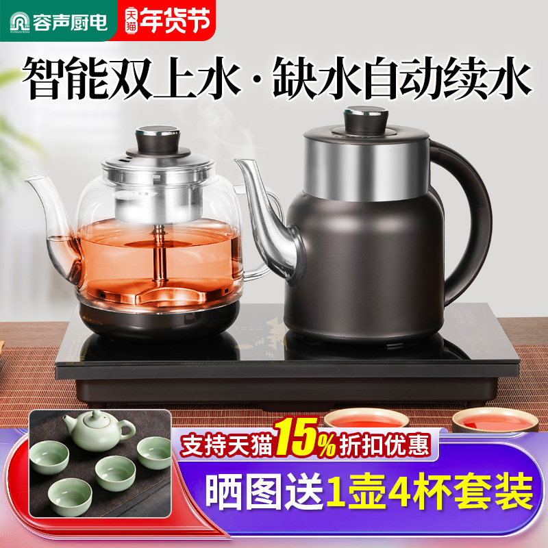 容声自动上水电热水壶泡茶专用烧水壶茶台一体嵌入式电茶炉煮茶器