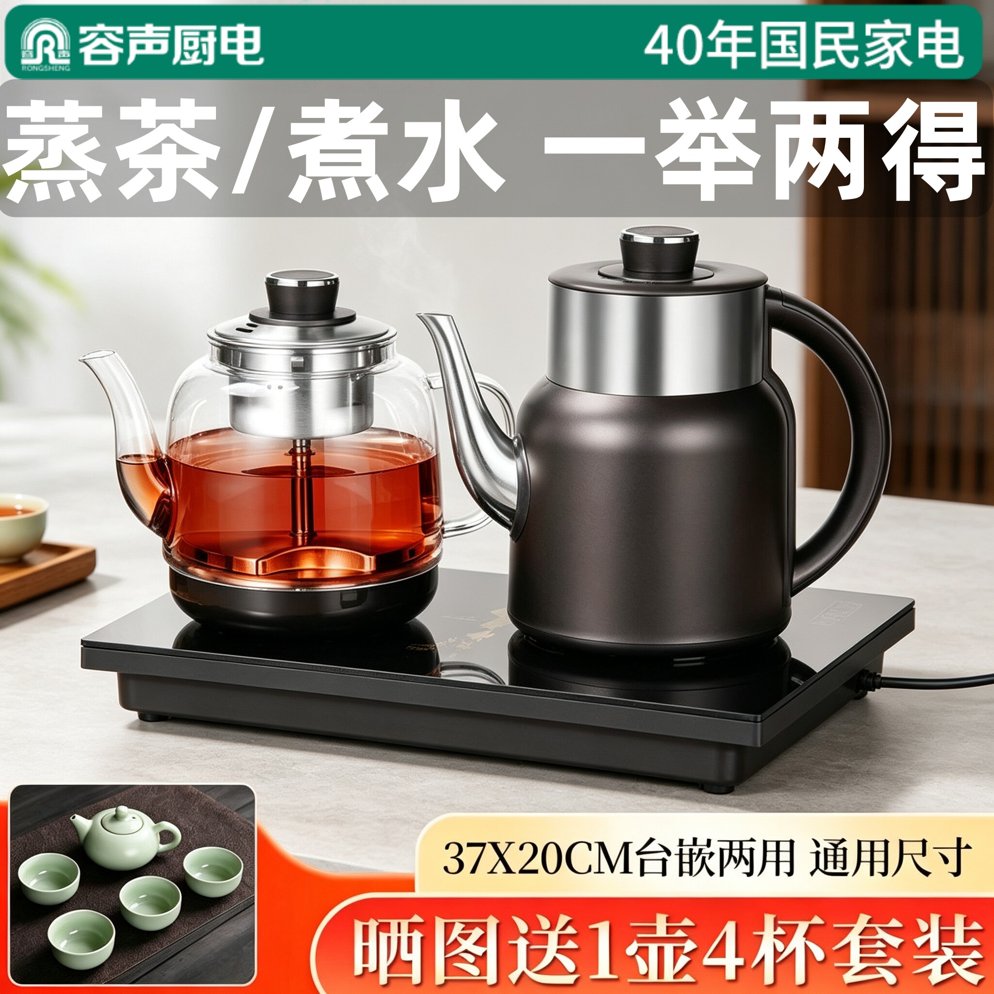 容声自动上水电热水壶泡茶专用烧水壶茶台一体嵌入式电茶炉煮茶器