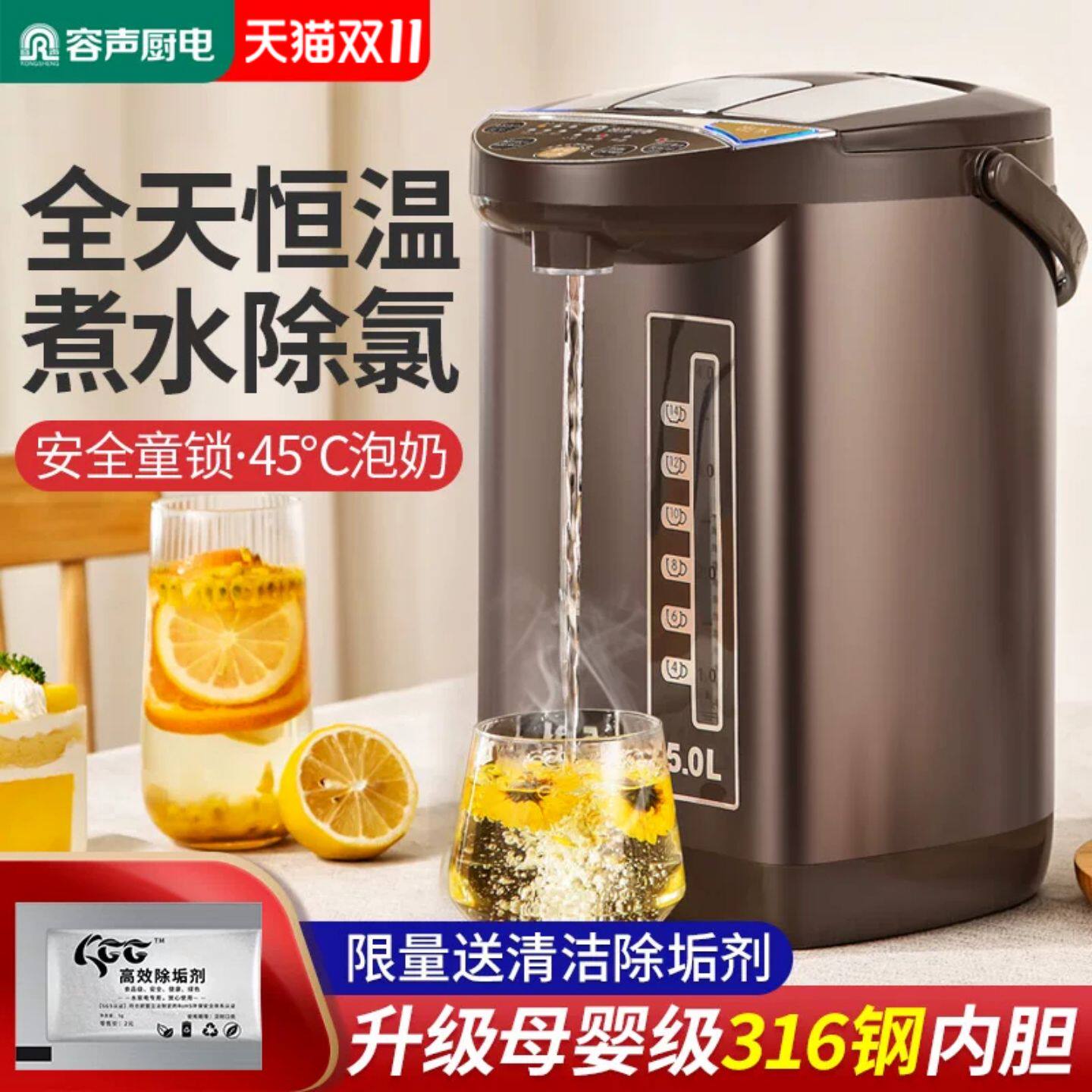 容声恒温电热水壶自动恒温烧水壶保温一体家用开水机热水瓶煮水壶