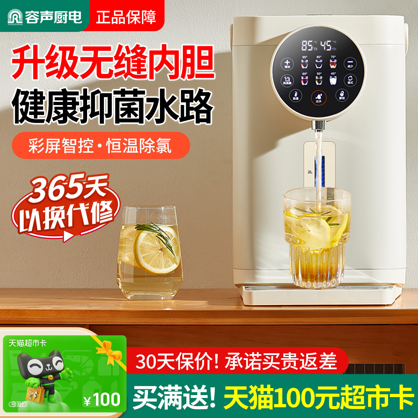容声婴儿恒温热水壶冲奶调奶器自动烧水保温一体泡奶粉暖奶电水壶