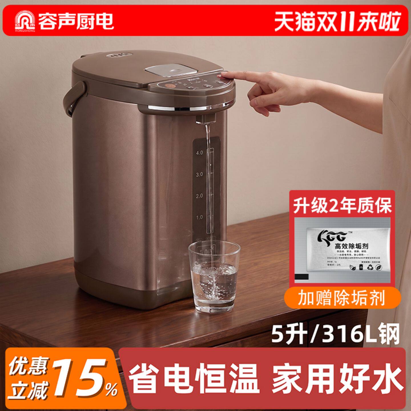 容声智能恒温电热水壶自动烧水壶保温一体家用开水机热水瓶电水壶