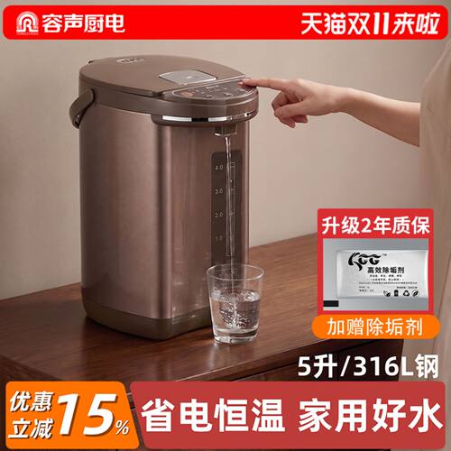 容声智能电热水壶恒温煮水开水壶