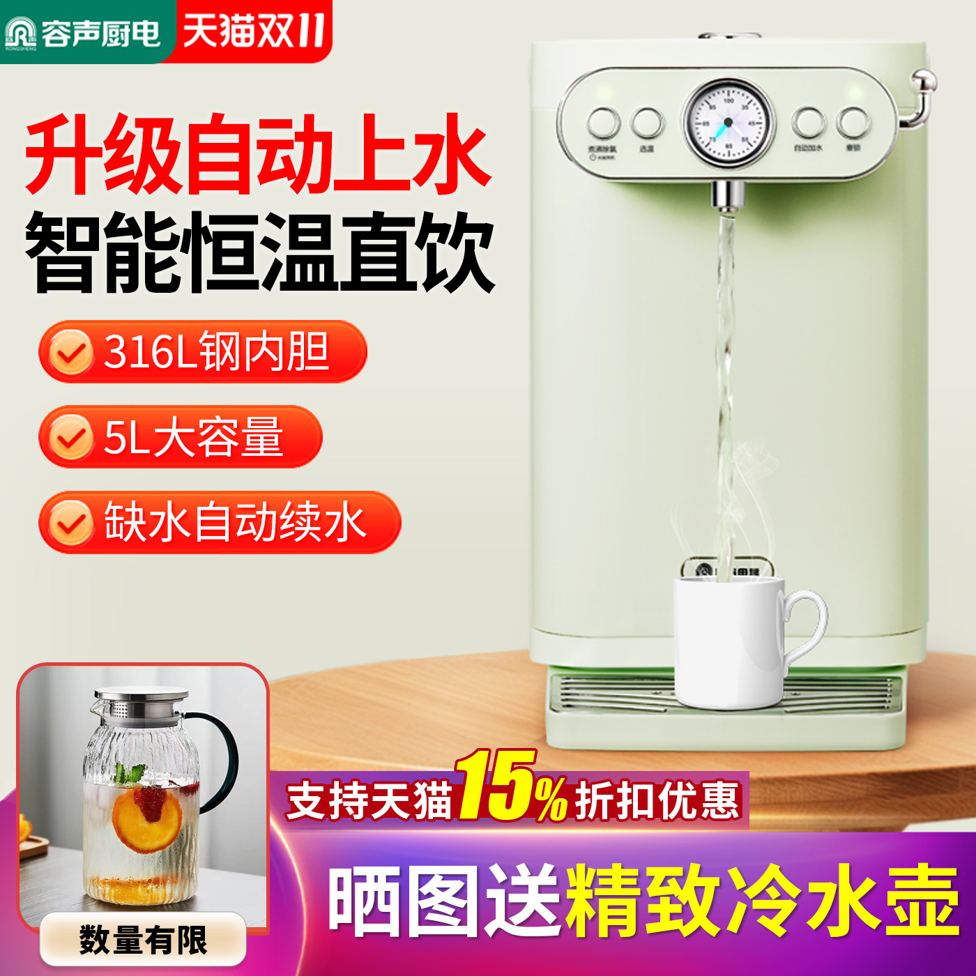 容声电热水壶全自动上水烧水壶家用智能恒温316L钢保温一体开水壶