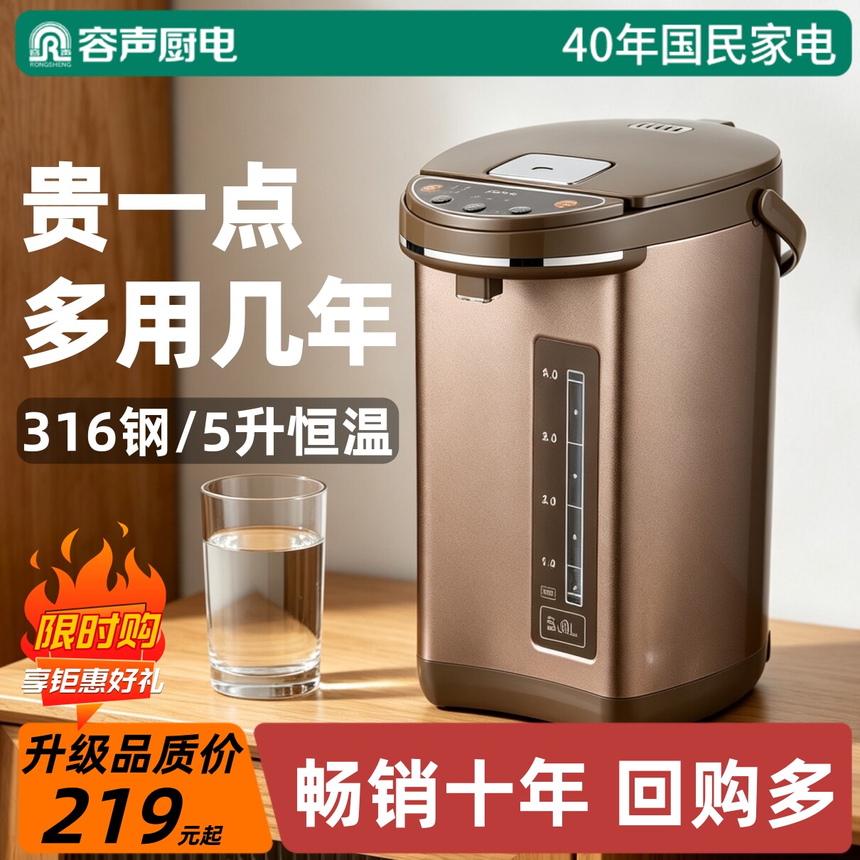 容声智能恒温电热水壶自动烧水壶保温一体家用开水机热水瓶电水壶