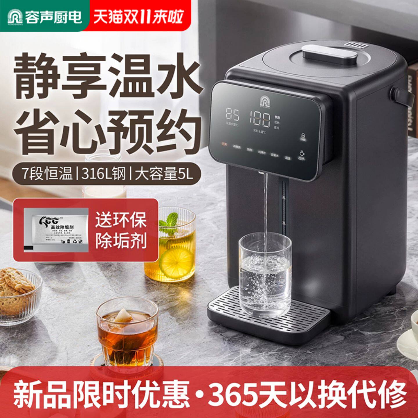 容声电热水壶恒温电热水瓶家用智能保温一体烧水壶316L钢煮开水壶