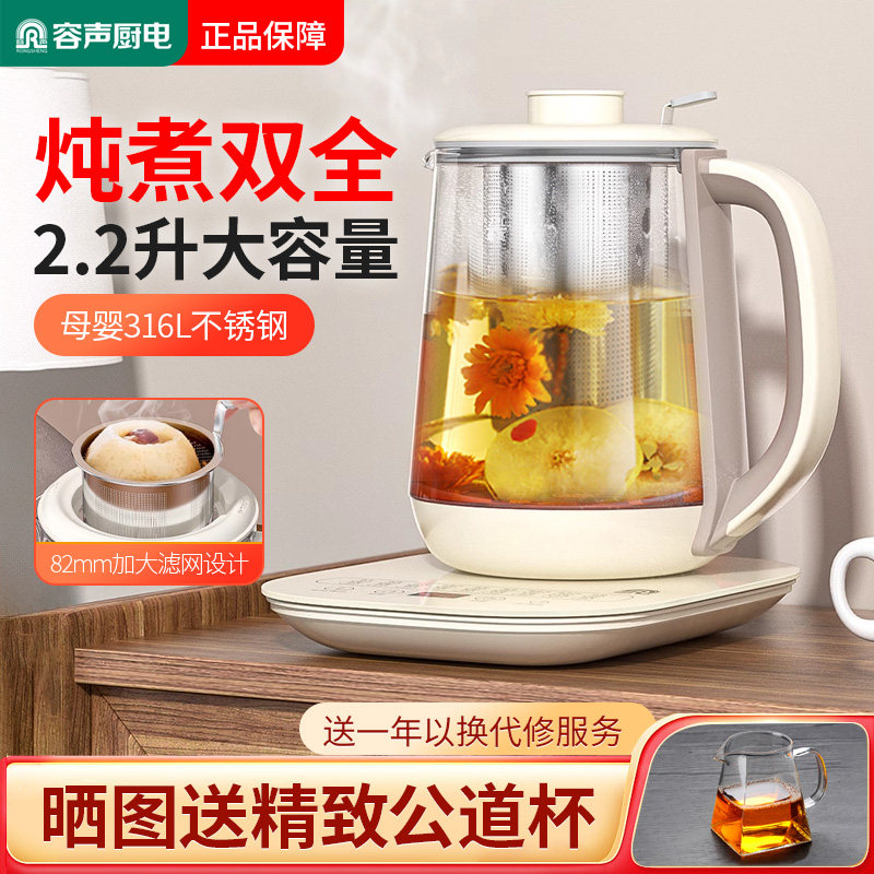 容声养生壶家用多功能大容量2.2升加厚保温办公室全自动煮花茶壶