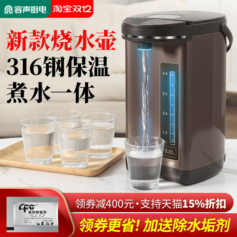容声智能恒温电热水壶自动烧水壶保温一体家用开水机热水瓶电水壶