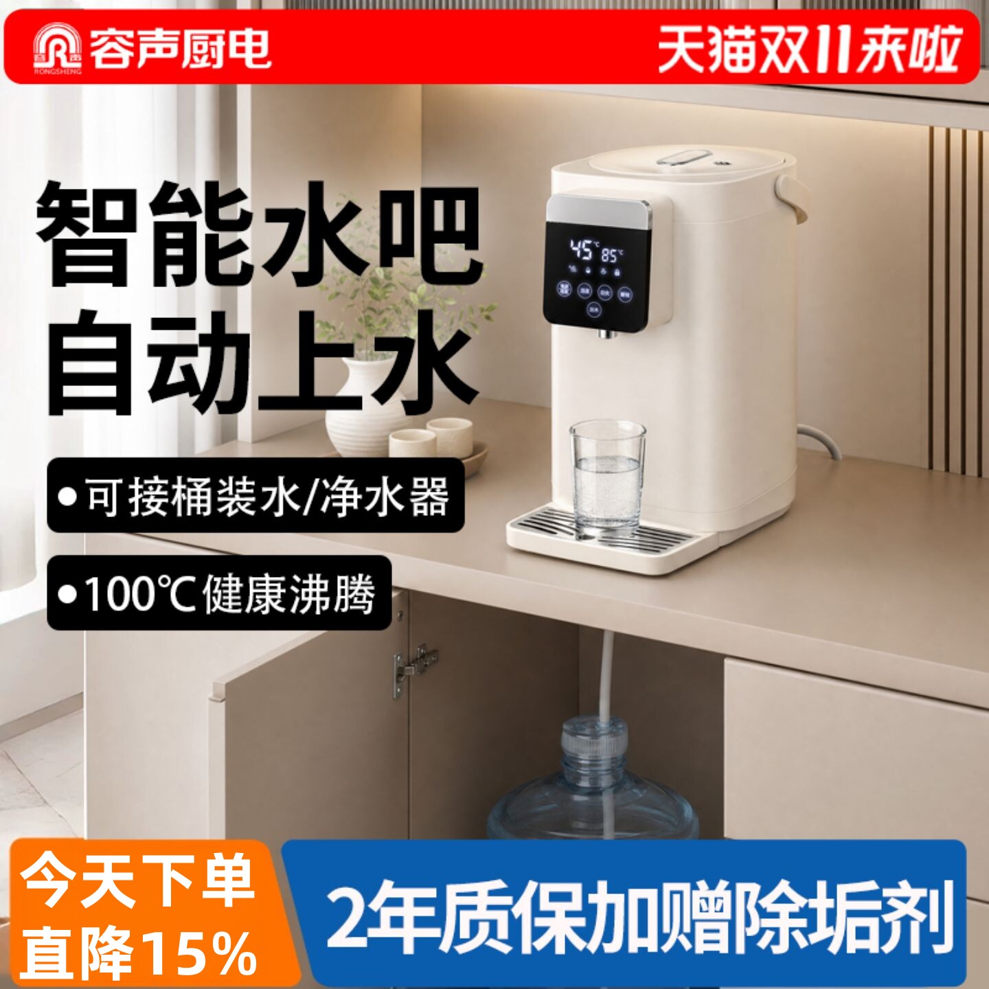 容声全智能恒温自动上水电热水壶烧水壶电热水瓶保温一体家用水壶