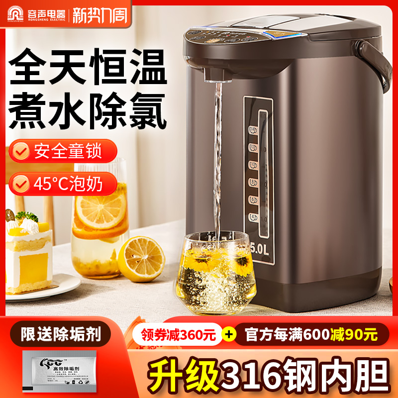 容声智能恒温电热水壶自动烧水壶保温一体家用开水壶热水瓶饮水机