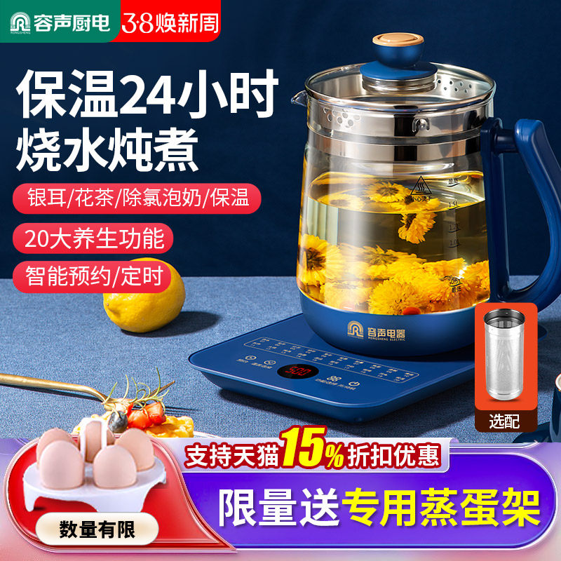 容声养生壶家用多功能保温一体加厚玻璃电热煮茶壶花茶壶烧茶水壶