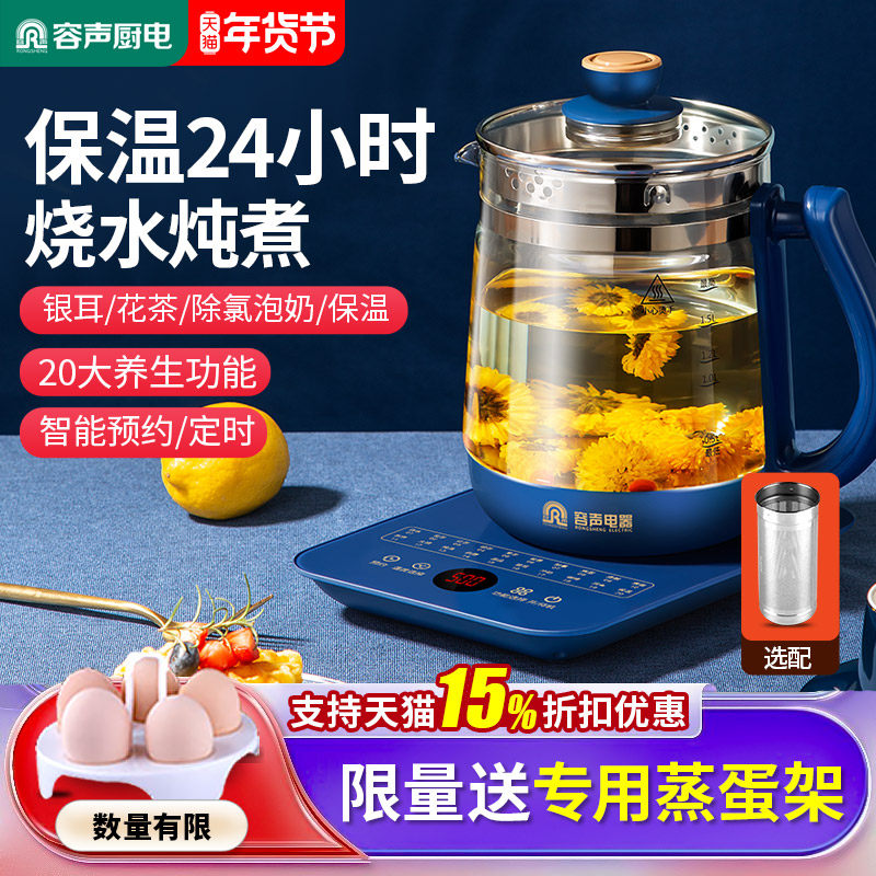 容声电热水壶养生壶家用多功能保温一体恒温玻璃花茶煮茶壶烧水壶