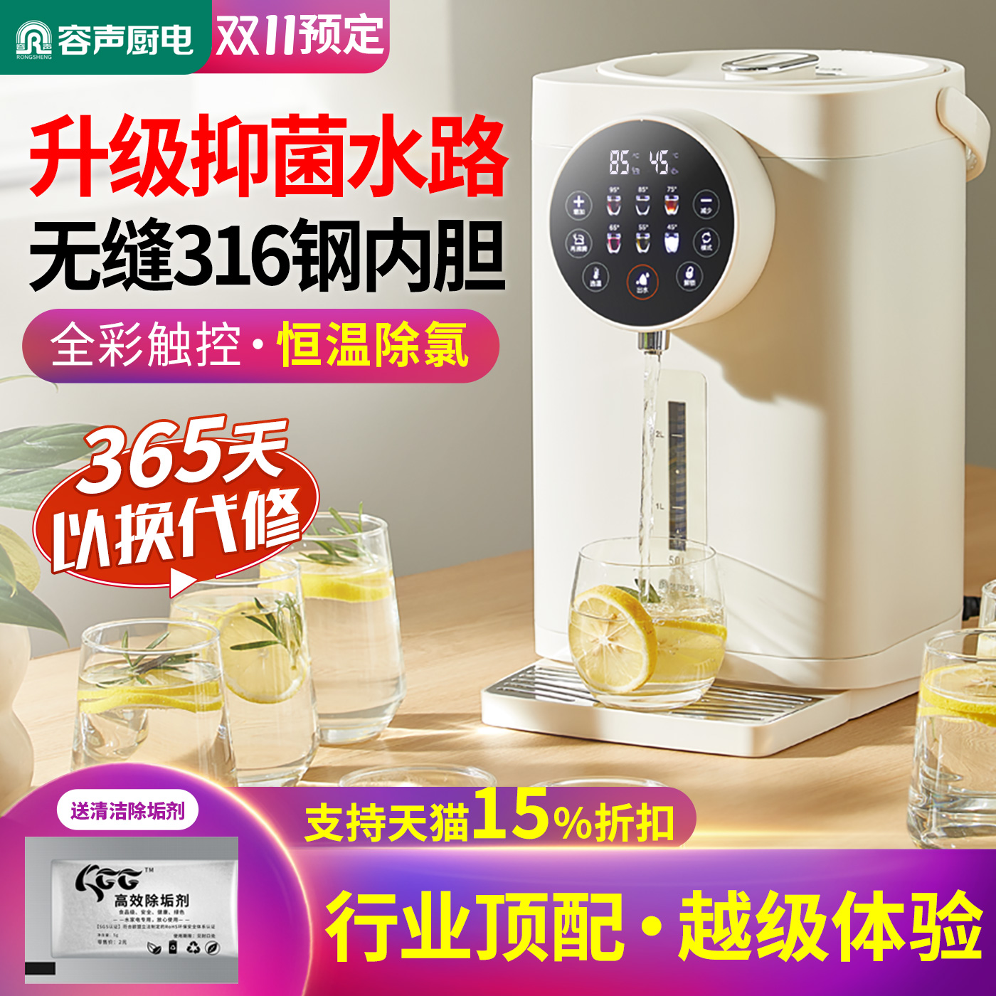 容声恒温电热水壶智能自动烧水壶保温一体家用电热水瓶开水机煮水