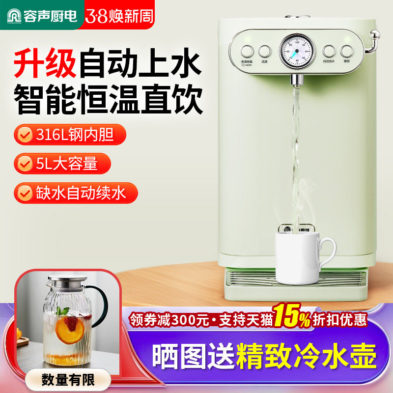 容声电热水壶全自动上水烧水壶家用智能恒温316L钢保温一体开水壶