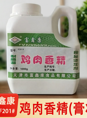 富鑫康F201鸡肉香精鸡肉香膏增香提味烤鸡烧鸡炸鸡椒麻鸡专用鸡膏