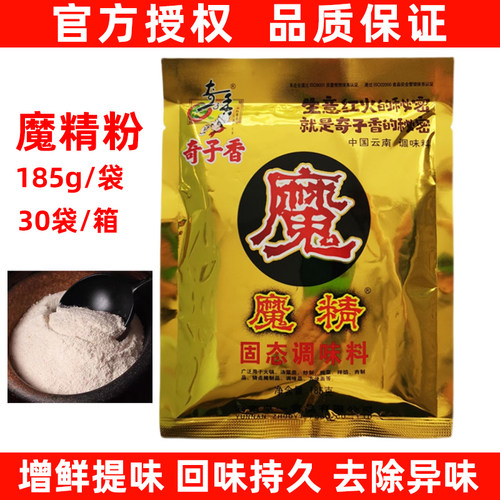奇子香固态食品调味料185g精粉
