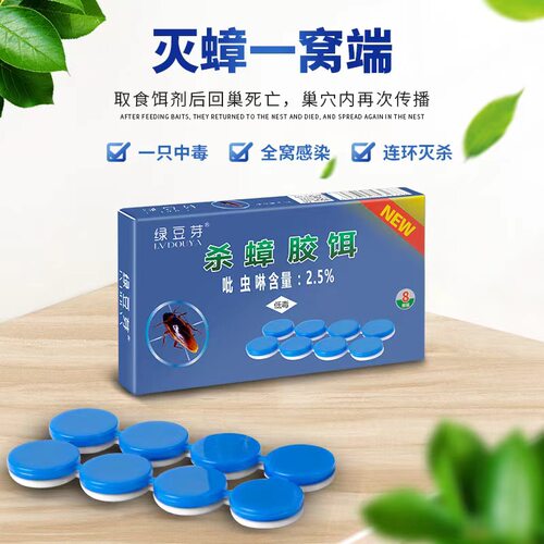 家用强效蟑螂药一窝全窝端扫净灭除杀胶饵剂粉贴非无毒屋厨房神器