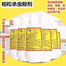 杀虫粉剂家用强效灭蟑螂蚂蚁跳蚤药家用室内爬虫粉虱子粉一窝端