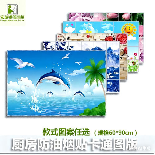厨房防油贴纸自粘防水