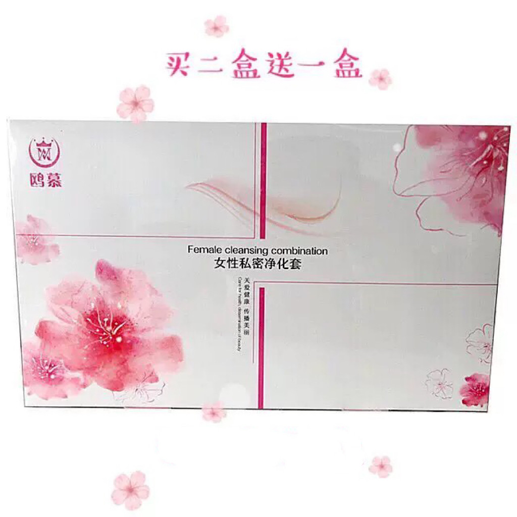 正品鸥慕女性私处护理凝胶女性私密净化套肖炎抗菌止痒紧致嫩红