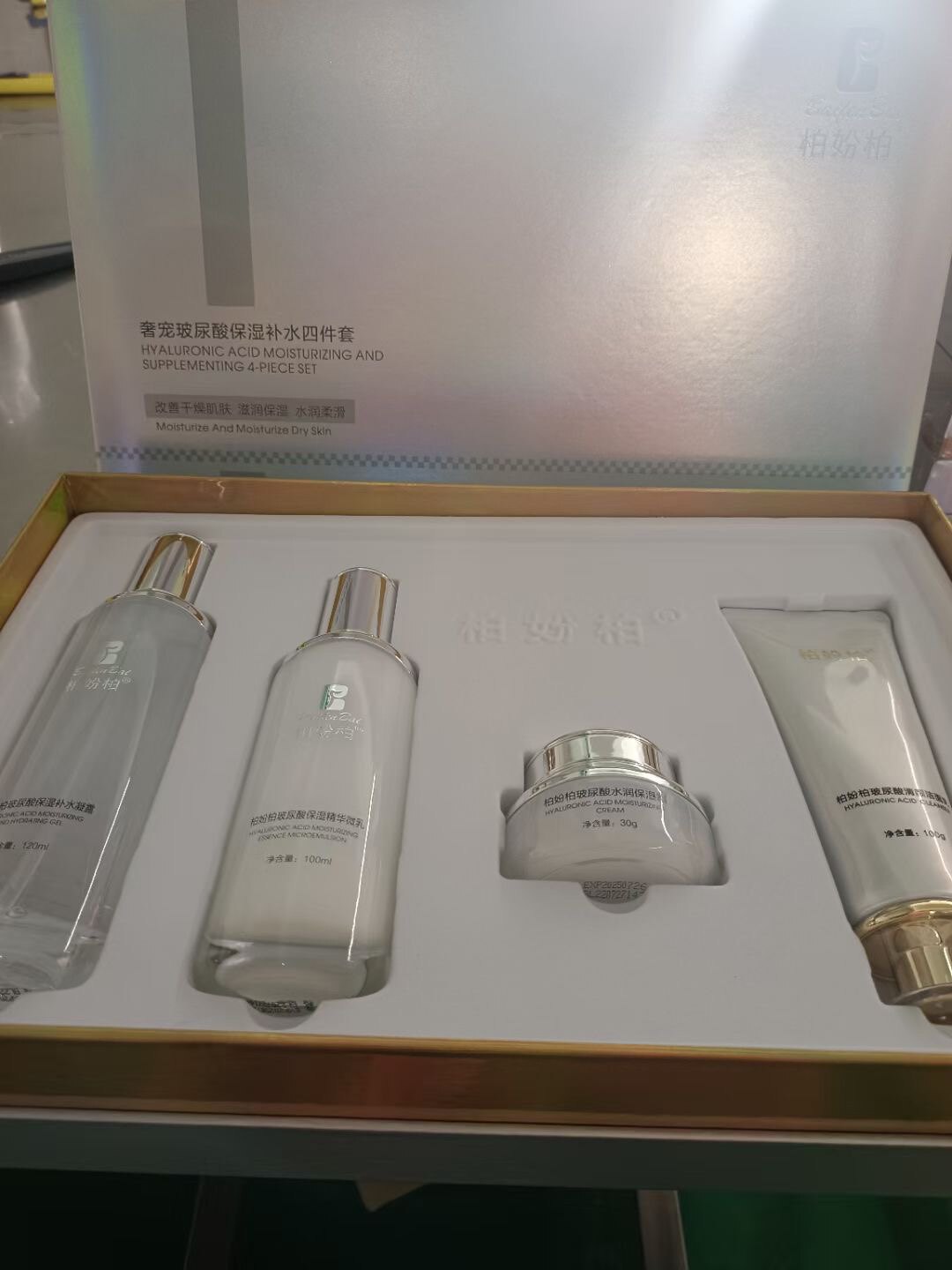 柏妢柏玻尿酸保湿补水蓝铜肽舒缓修复家居套烟酰胺靓颜四件套