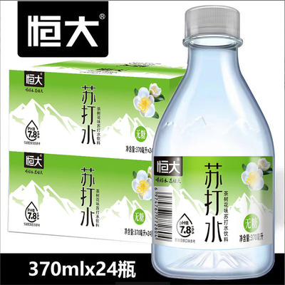 恒大苏打水24瓶整箱多口味