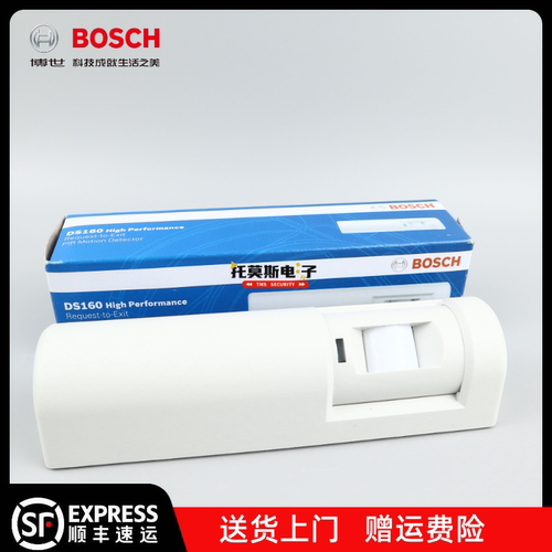 博世红外探测器DS160传感器