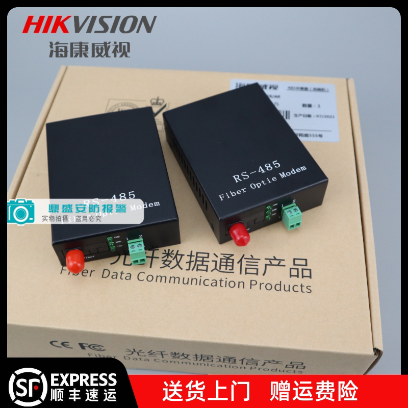 原装正品 海康威视485中继器光纤延长器数据光纤收发器FC一对