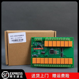 霍尼韦尔2300DVR继电器16路联动模块 236 238 2316主机联动输出板