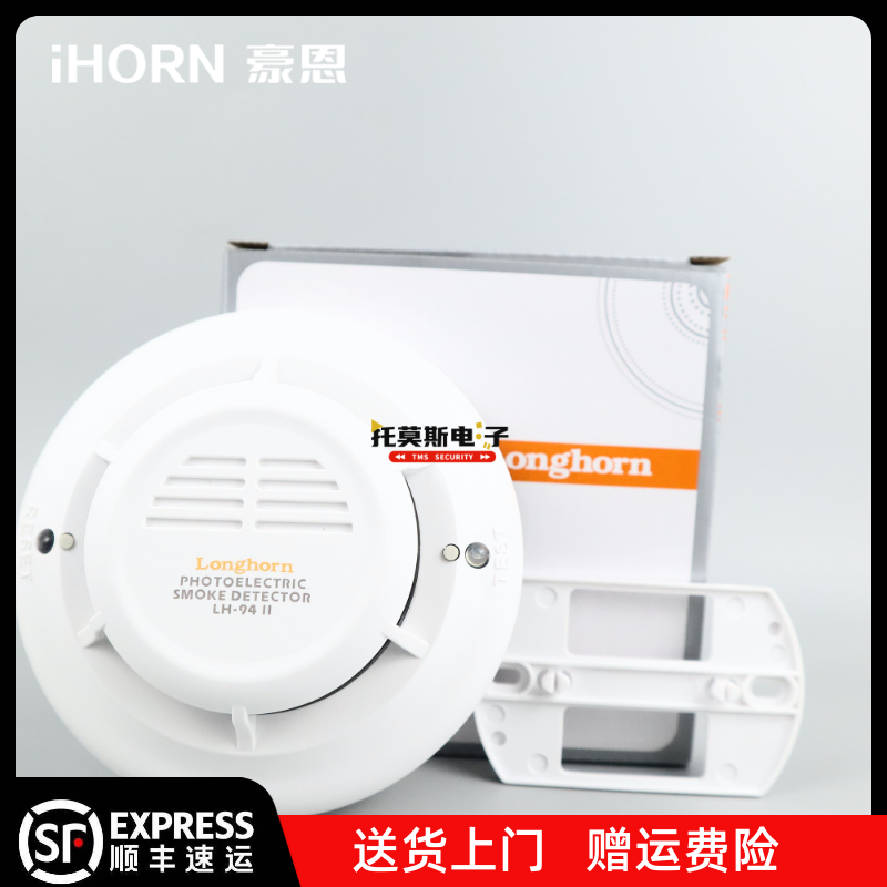 豪恩温感烟感探测器报警器