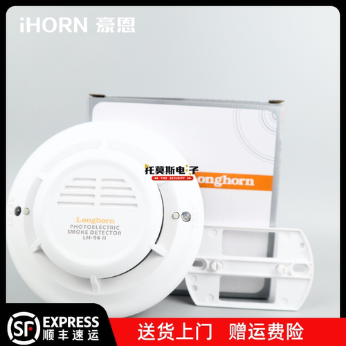豪恩温感烟感探测器报警器