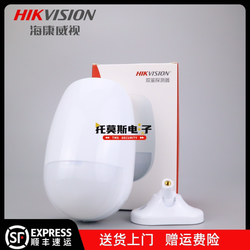 海康威视DS-PDD12-EG2红外探测器