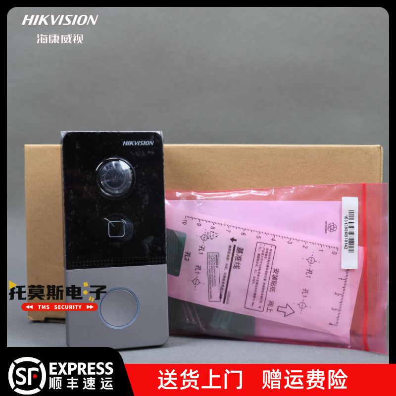 海康威视DS-KVJ113-P/KVJ801可视对讲楼宇别墅门口机门铃手机开锁