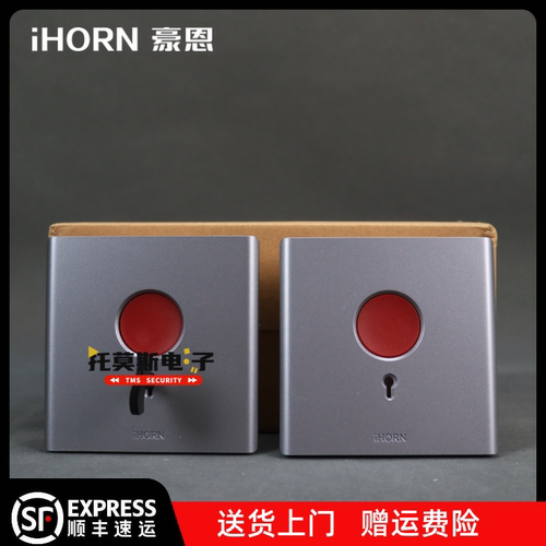 豪恩紧急按钮深空灰HO-01Bpro