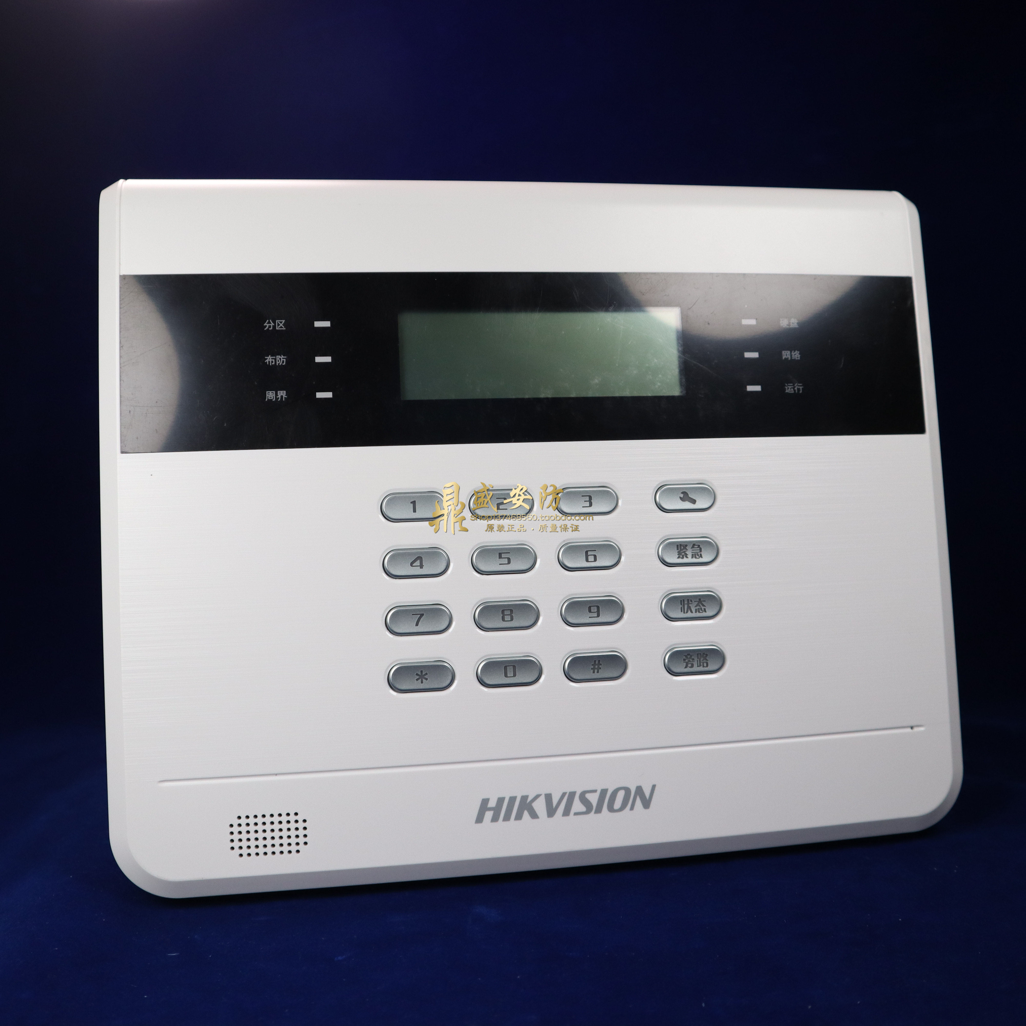 海康威视 电子围栏智能专用报警控制器报警主机电子围栏网络主机