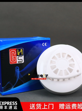 正品HM-203HC-4有线联网型感温探测器温度探头温度感应报警器