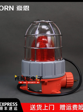 iHorn豪恩防爆声光报警器HC-106EX报警灯防爆型警报器闪光警示12V