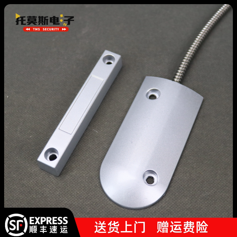 MC60有线门磁开关卷闸门门磁传感器卷帘门感应报警器磁性磁控开关