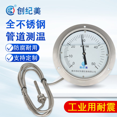 创纪美不锈钢充油耐震温度计