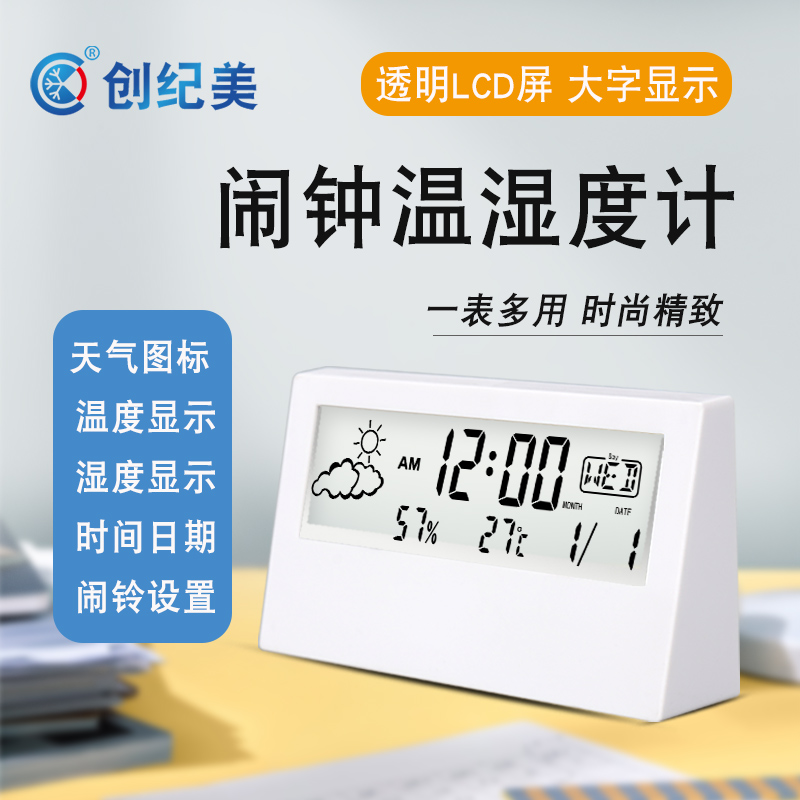 温度计室内家用精准电子