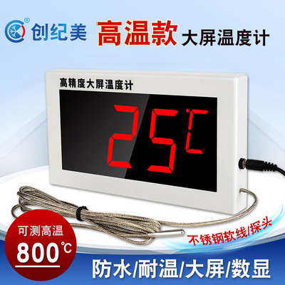 水温温度显示器高温大屏数显