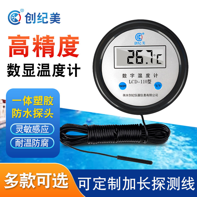 电子数显测温仪耐高工业用