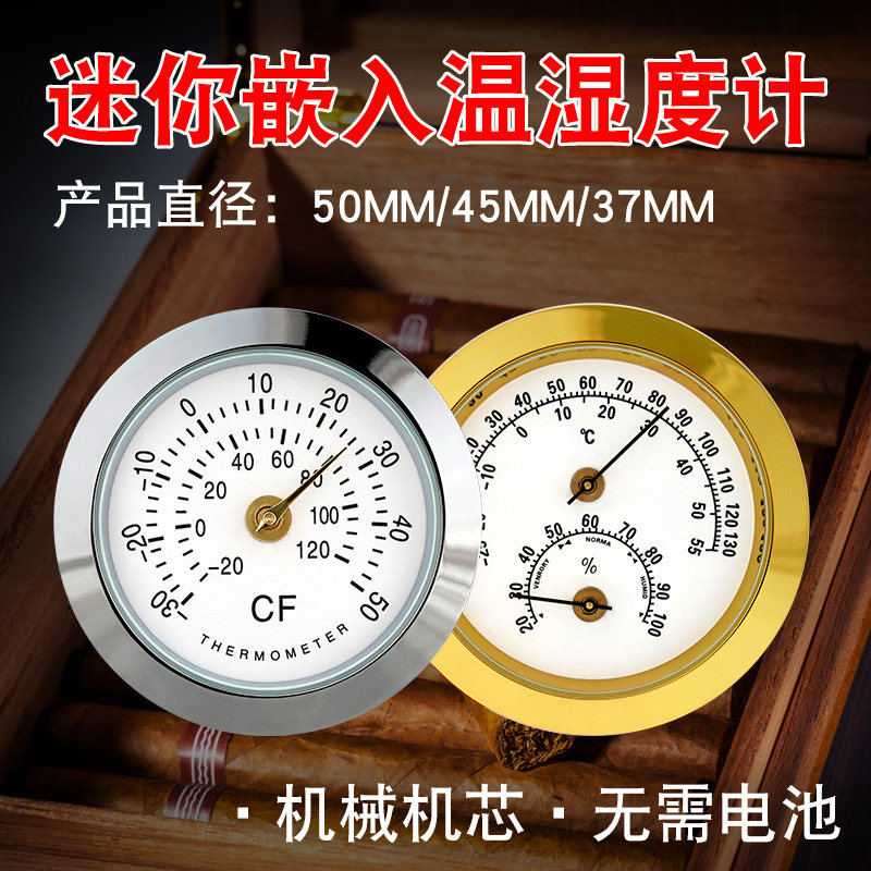 车载迷你温湿度计家用室内创意高精度雪茄吉他琴盒温度计干湿度表