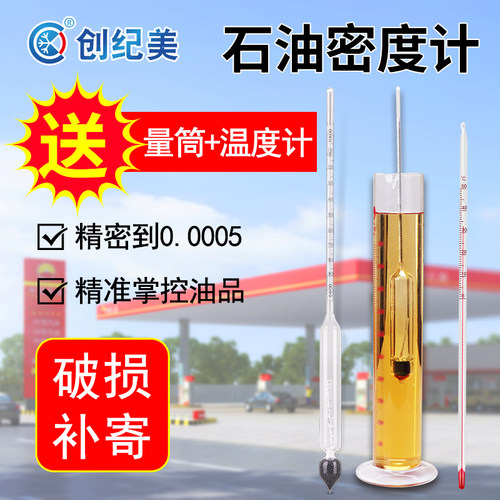 石油专用密度计高精度计量
