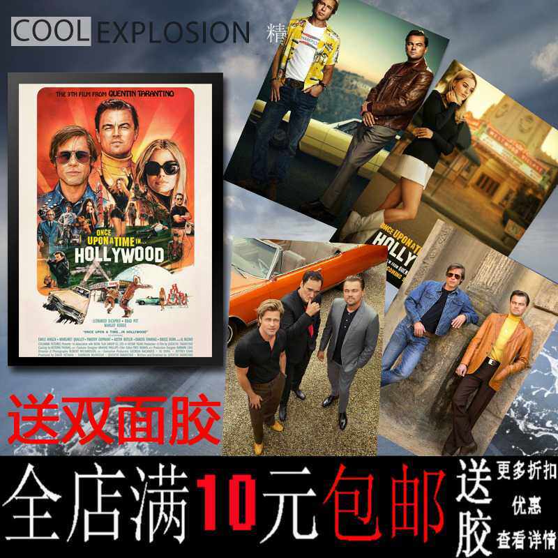 包邮莱昂纳多布拉德皮特好莱坞往事帅哥男神电影明星海报装饰画相