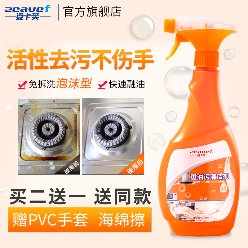 抽油煙機清洗劑重油污凈廚房地多功能強力除垢去油污劑清潔劑家用