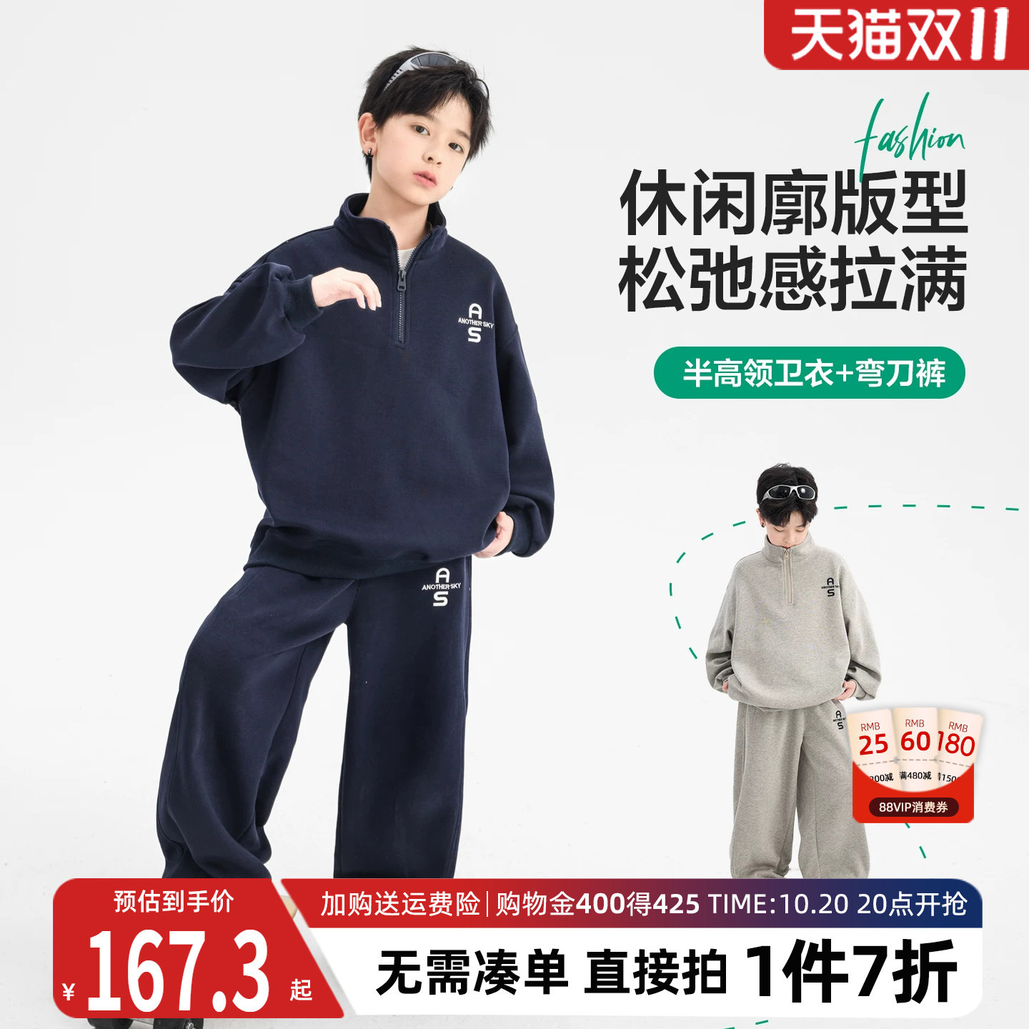 2026新款秋装男童套装秋季儿童运动服男孩早秋款休闲帅气大童卫衣