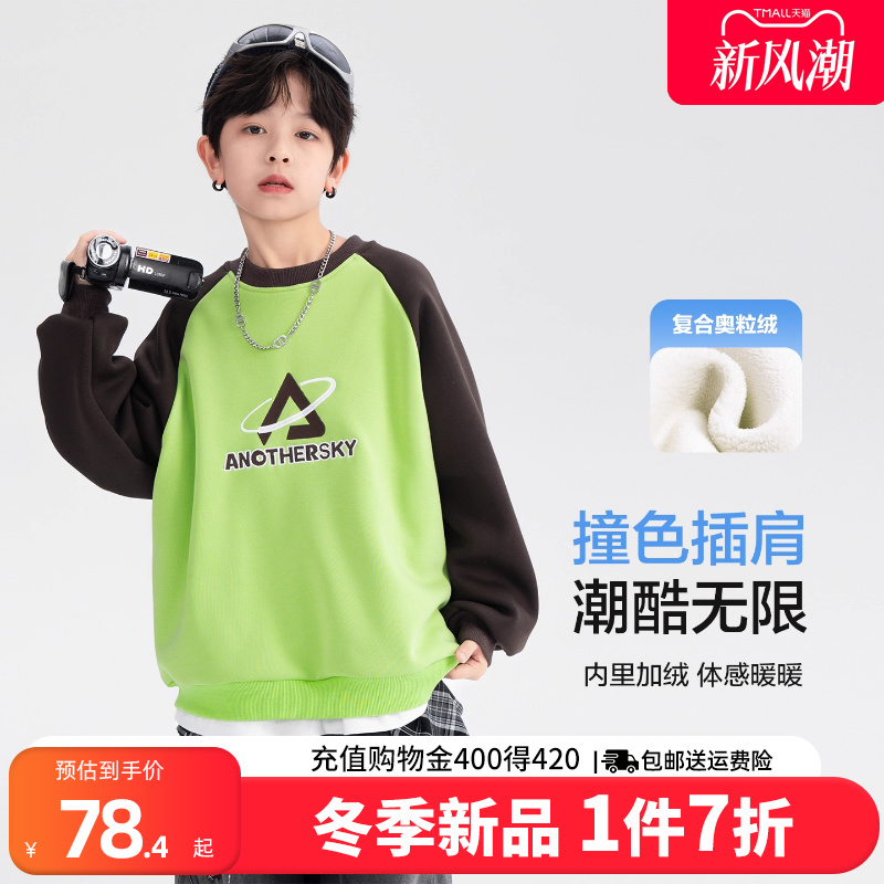 贝田男童冬季加绒加厚保暖卫衣