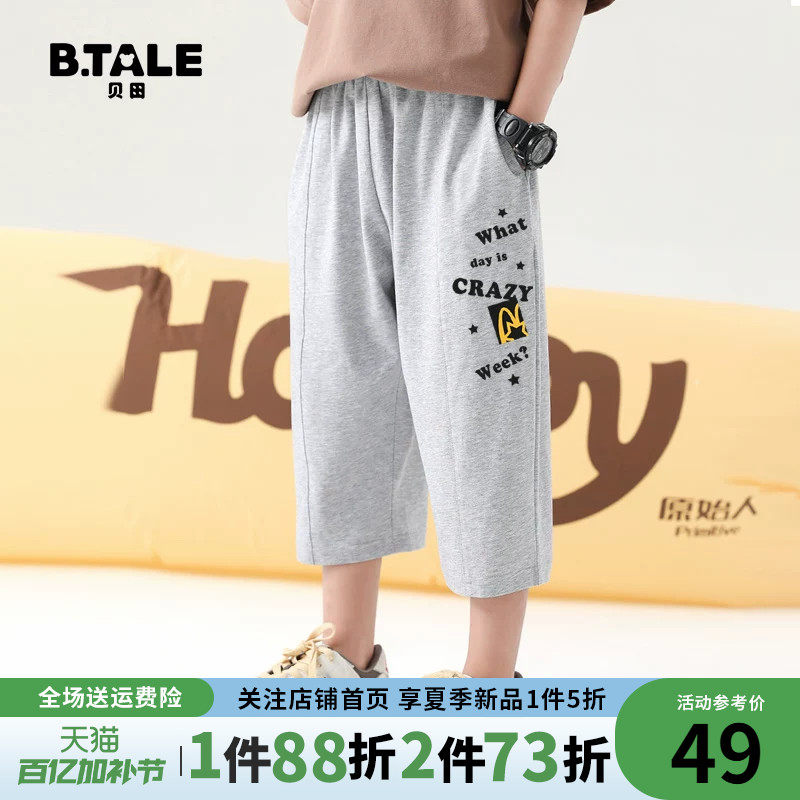 贝田男童短袖夏季薄款儿童七分裤夏天休闲运动裤男孩洋气直筒短裤